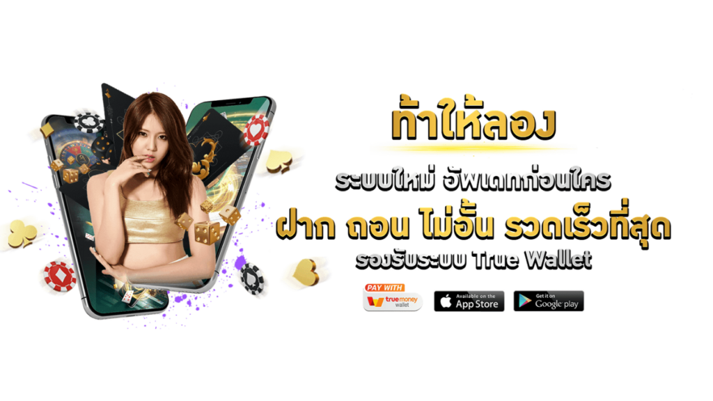 รองรับการเข้าเล่นทุกแฟลตฟอร์ม-ไม่ต้องดาวโหลดให้เสียเวลา